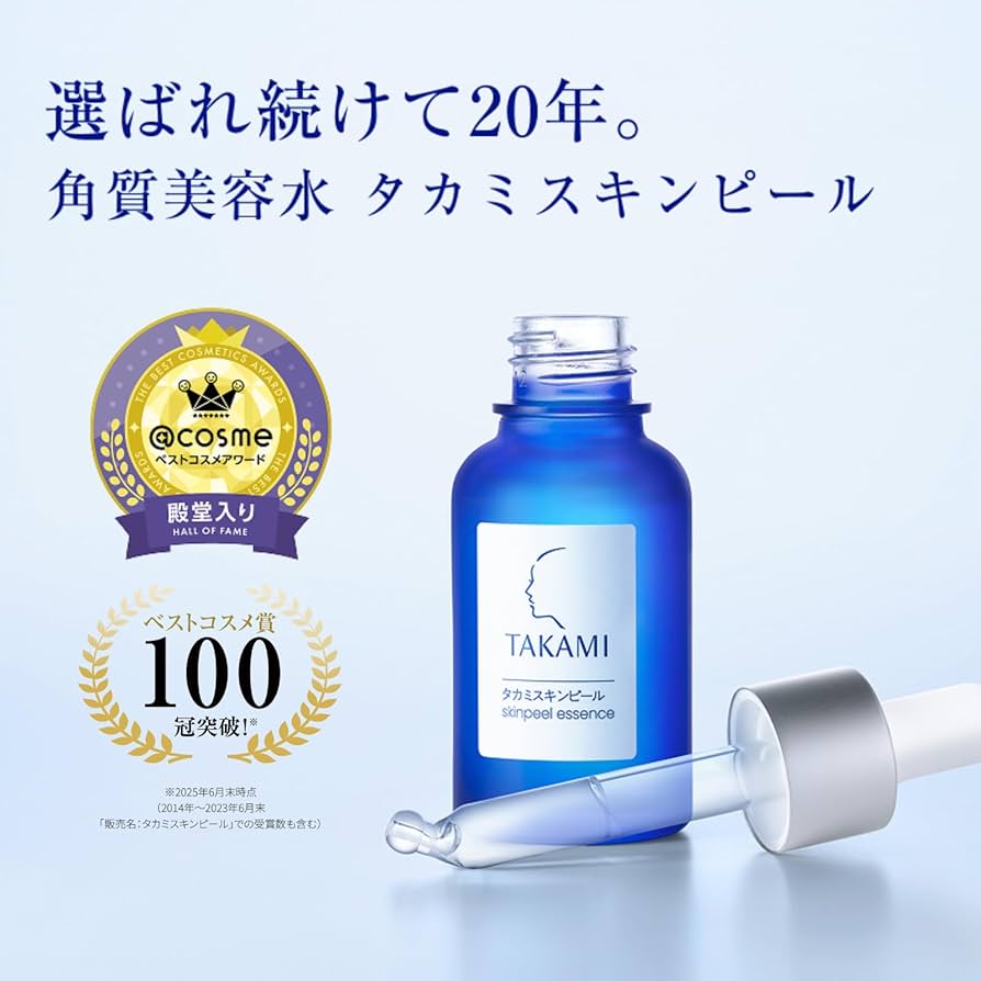 Amazon.co.jp: TAKAMI タカミスキンピール 30mL 正規品 美容液 毛穴