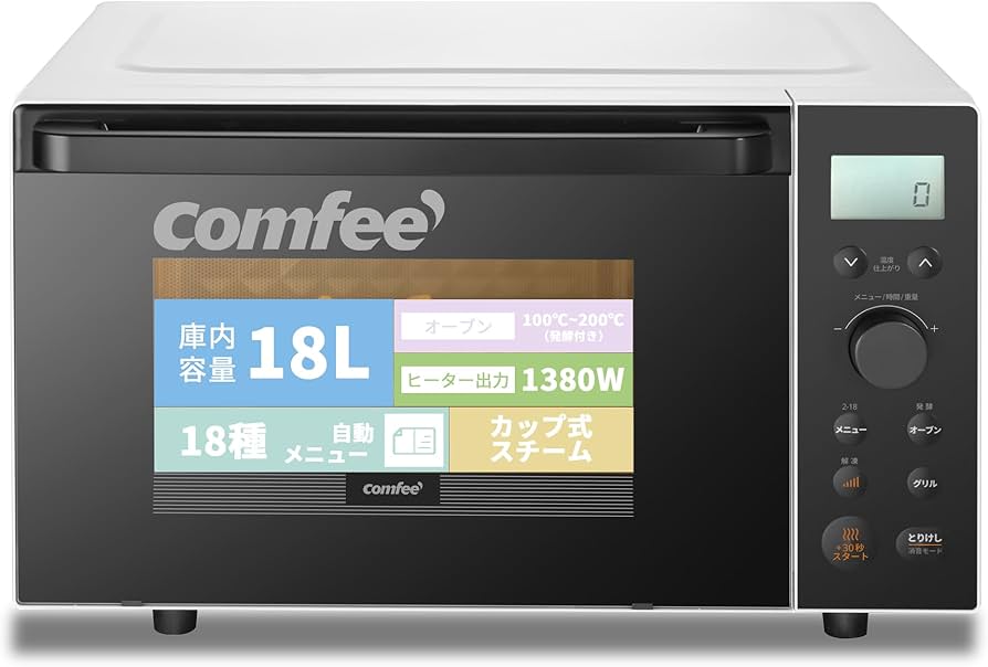Amazon | COMFEE' オーブンレンジ 18L フラットテーブル レンジ・予熱