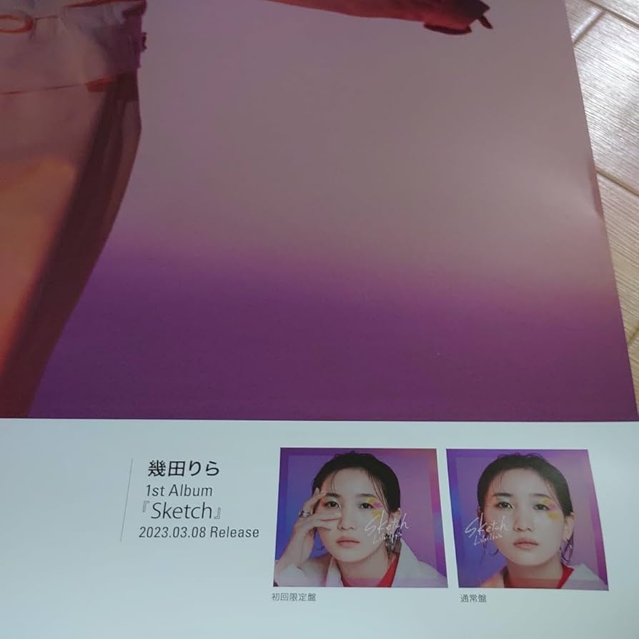 Amazon.co.jp: 幾田りら B2 ポスター YOASOBI イクラ アイドル sketch