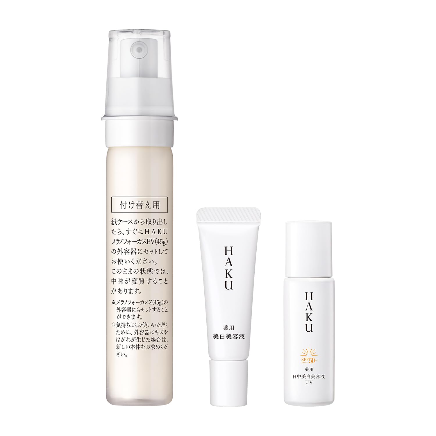 Amazon.co.jp: HAKU ハク メラノフォーカスEV 45g+6g+6mL つめかえ用