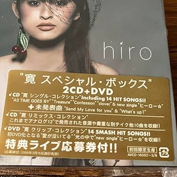 Amazon.co.jp: hiro 島袋寛子 ベストアルバム 完全限定生産BOX +いつか