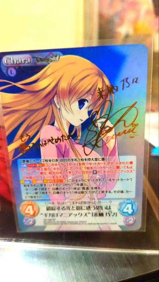 Amazon.co.jp: カオスチャイルドCHAOSCHILD chaos 来栖乃々 サイン