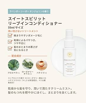 Amazon | INNERSENSE(インナーセンス) スイートスピリットリーブイン