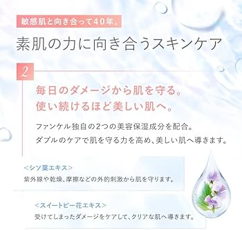 Amazon | ファンケル (FANCL) エンリッチプラス 乳液I さっぱり 1本