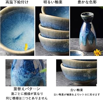 Amazon.co.jp: zjdgweh 酒器 セット おちょこ セット 徳利1個 ぐい呑み