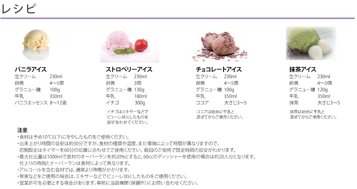 Amazon | 【アイスクリームメーカー コンプレッサー】TAIJI