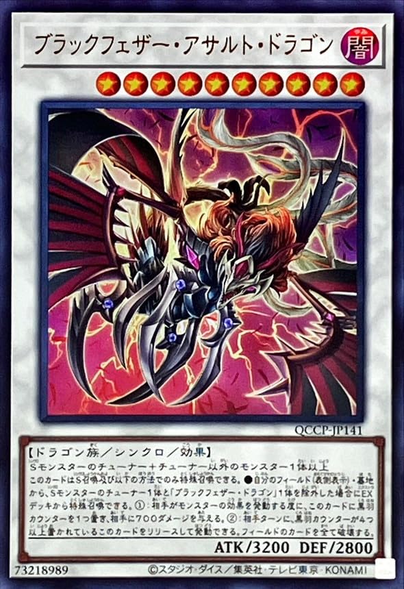 遊戯王 トランプコレクション 暗黒の竜王 キラ BGS9.5点 遊戯王