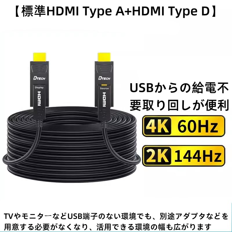Amazon | DTECH 配管用 着脱式 光ファイバーHDMIケーブル 100m HDMI