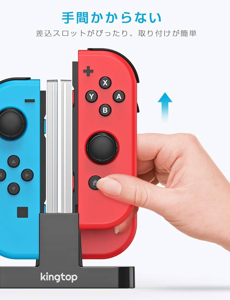 Amazon.co.jp: ジョイコン Joy-Con 充電 スタンド Nintendo Switch用 4