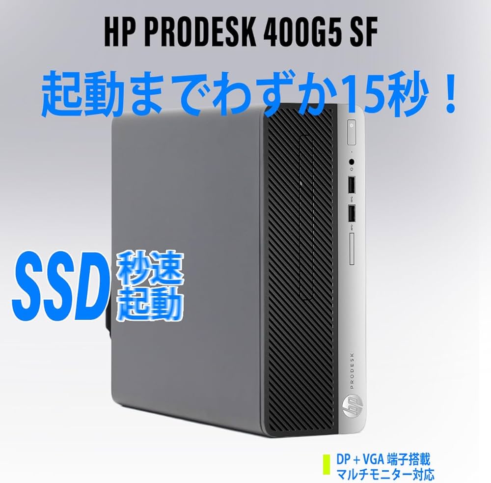 Amazon.co.jp: デスクトップパソコン Hp ProDesk 400G5 SFF Windows11
