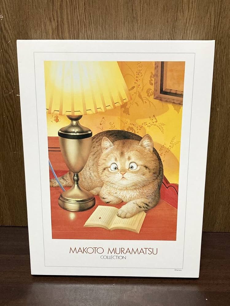 Amazon.co.jp: 村松誠 MAKOTO MURAMATSU アビッド リーダー 動物画