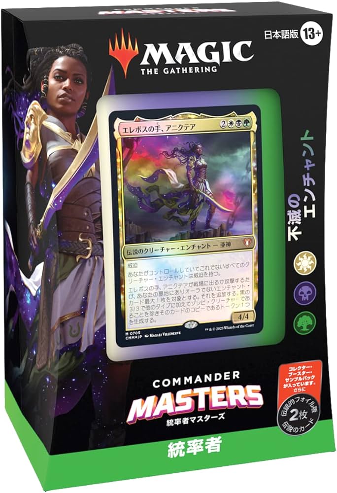 Magic the Gathering Commander Masters Commander Deck Japanese