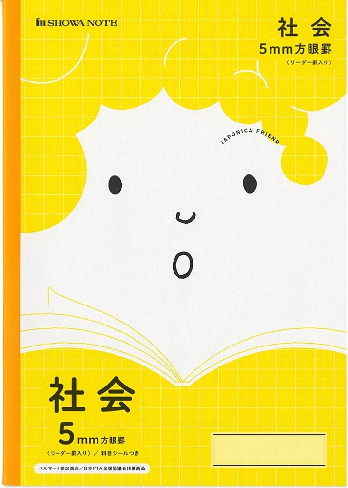Amazon.co.jp: ショウワノート 学習帳 ジャポニカフレンド 社会 5mm