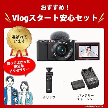 Amazon | SONY(ソニー) 【ZV-E10 と グリップ セット】 快適にVlog撮影