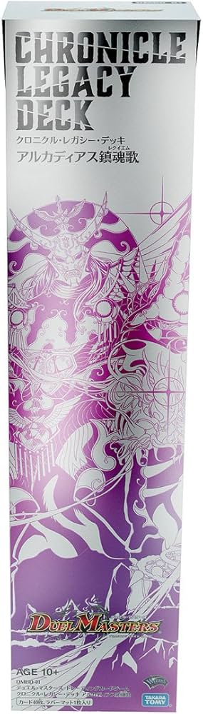 Amazon.co.jp: デュエル・マスターズ DMBD-01 TCG クロニクル