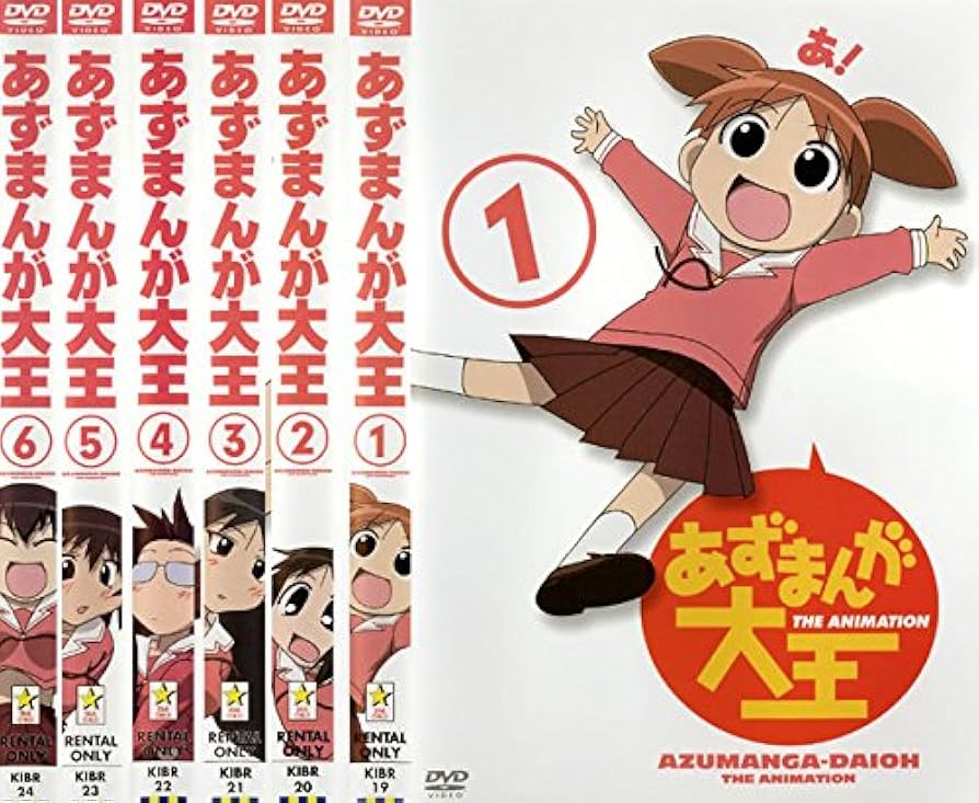 Amazon.co.jp: あずまんが大王 [レンタル落ち] 全6巻セット