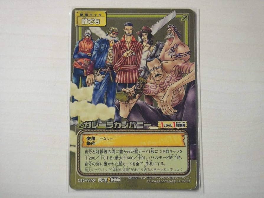 Amazon.co.jp: カードダス ワンピース カードゲーム 英雄たちの船影 SH