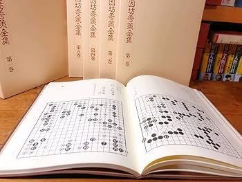 Amazon.co.jp: 完本 本因坊秀策全集 5巻揃 誠文堂新光社 検索：棋聖