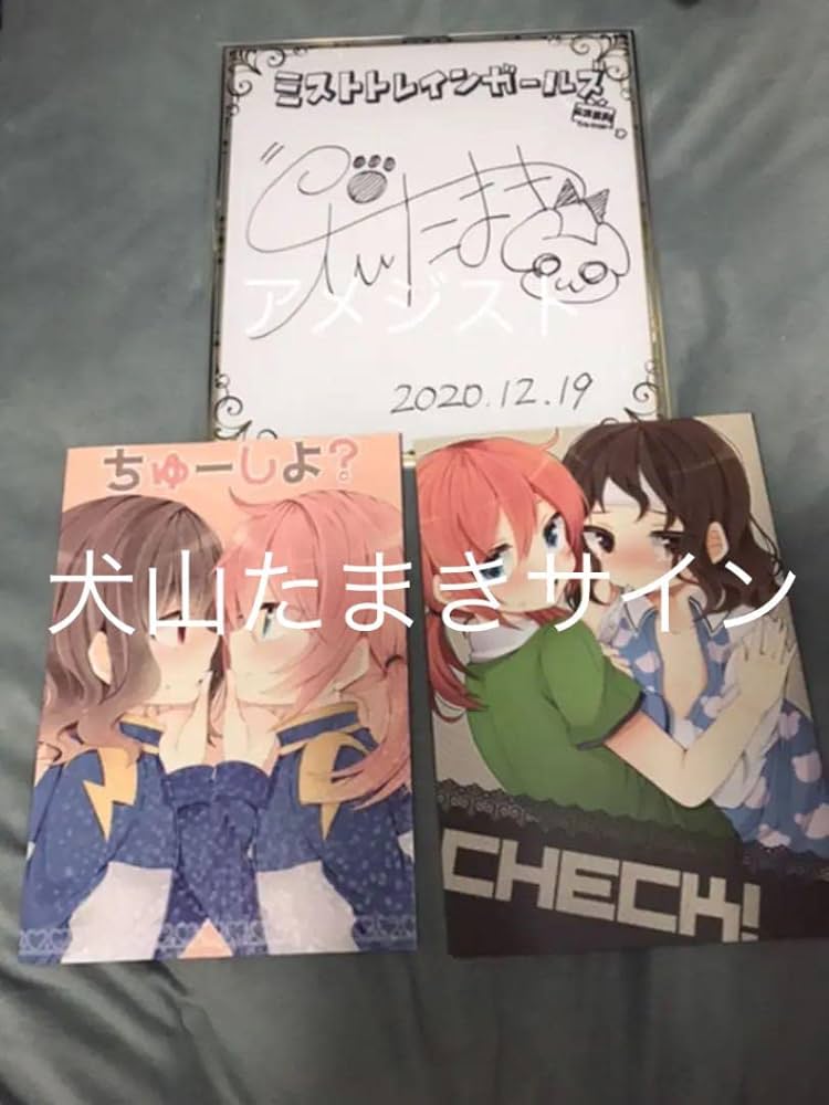 Amazon.co.jp: 犬山たまき たまき サイン 佃煮のりお vtuber イナイレ