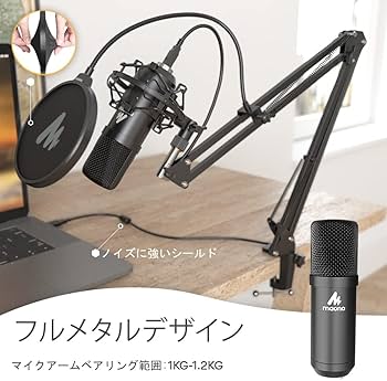 Amazon.co.jp: MAONO USBマイク コンデンサーマイク PC マイクセット