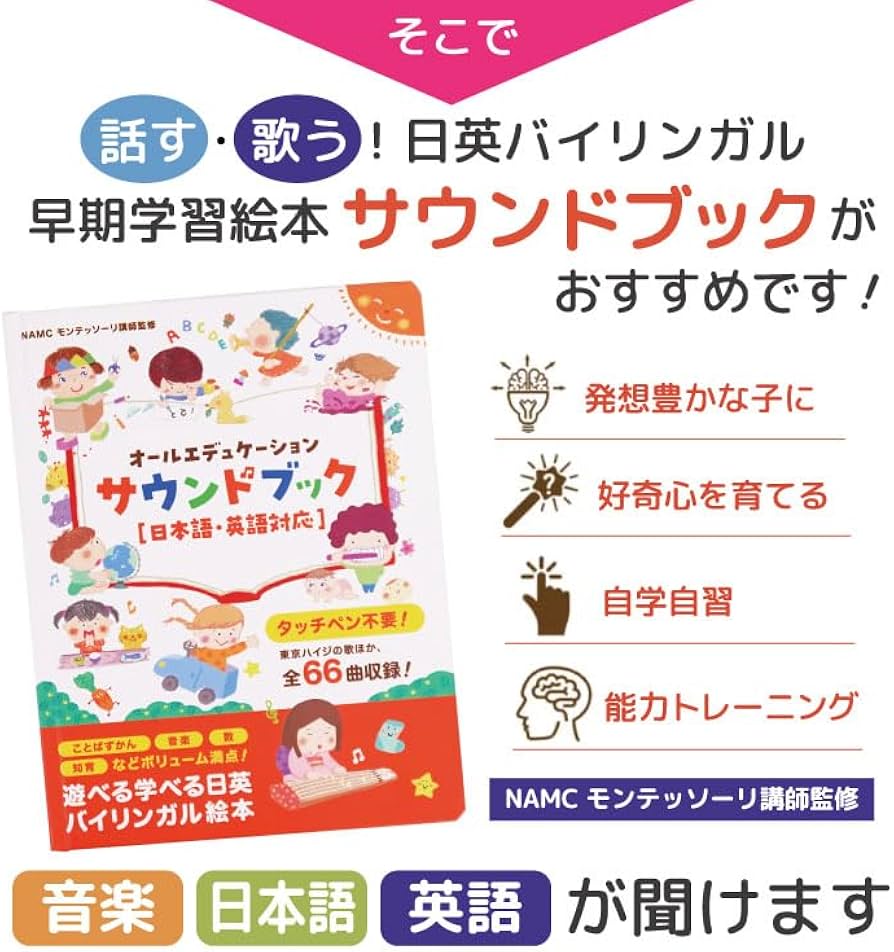 Amazon.co.jp: 【モンテソーリ講師監修】 新2版 音割れ タッチペン