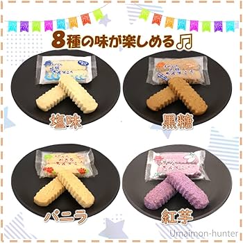 Amazon.co.jp: 訳有り！？ちんすこう詰合せセット 160袋入り×1箱 なが