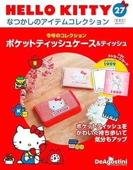HELLO KITTY アイテムコレクション 27号 (ポケットティッシュケース