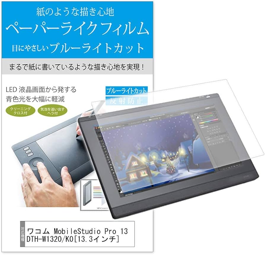 液タブ・ペンタブ WACOM MobileStudio Pro DTH-W1320 Corei7 液タブ