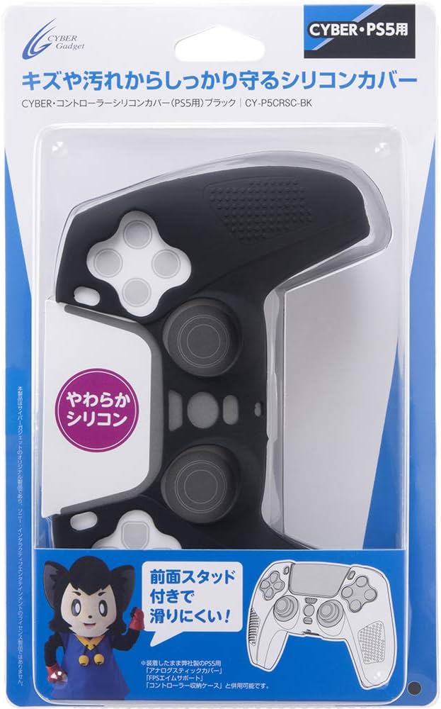 Amazon.co.jp: CYBER ・ コントローラーシリコンカバー ( PS5 用