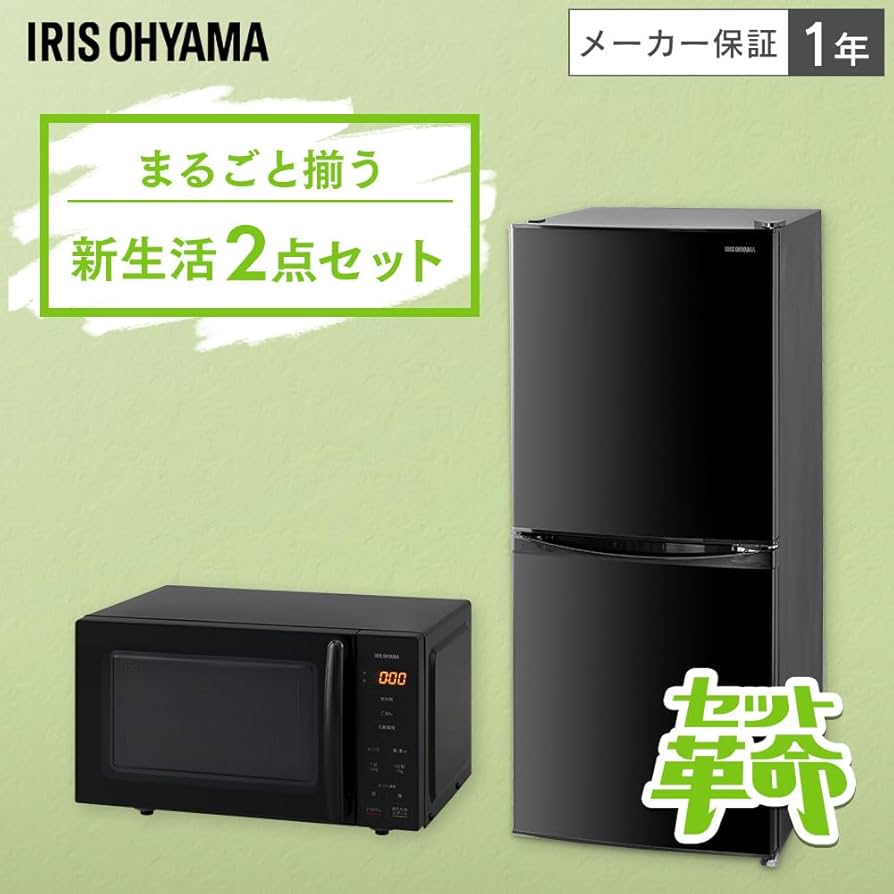 Amazon | 【セット買い】アイリスオーヤマ 冷蔵庫 142L & 電子レンジ