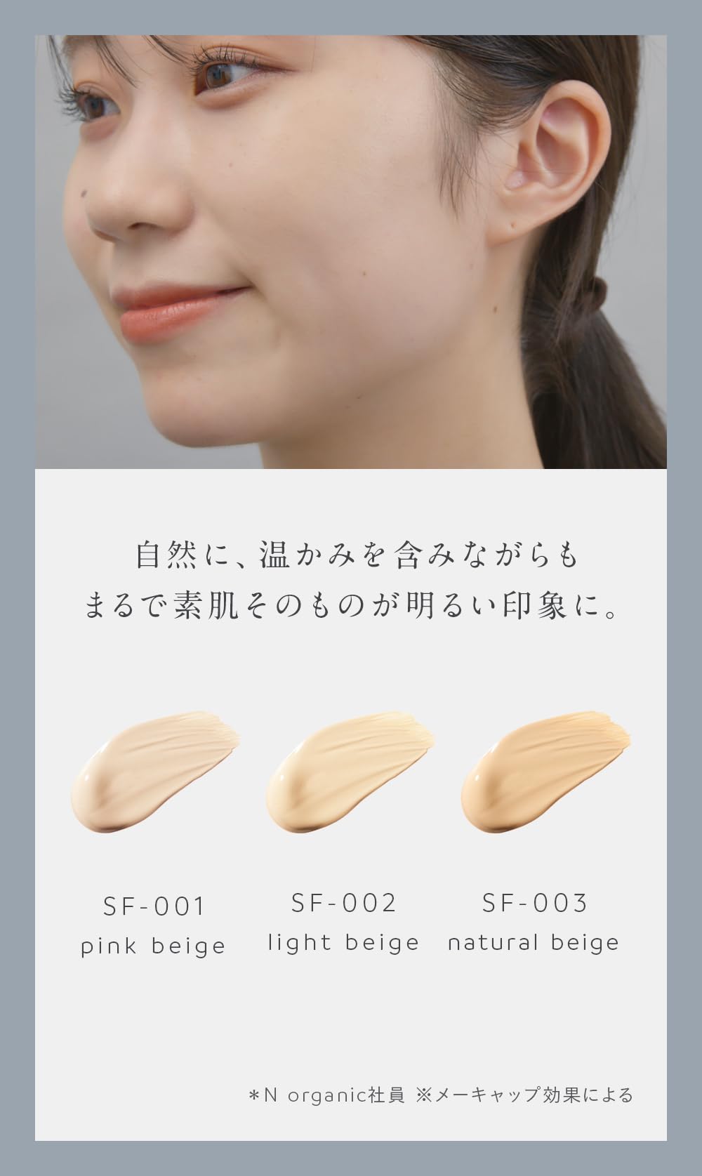 Amazon | N organic &wolf クリームファンデーション 本体 lightbeige