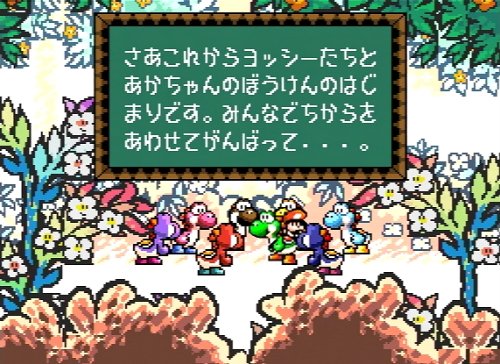 Amazon | スーパーマリオ ヨッシーアイランド | ゲームソフト