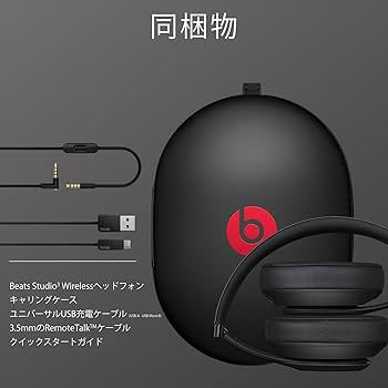 Amazon.co.jp: Beats Studio3 Wireless ワイヤレスノイズキャンセ