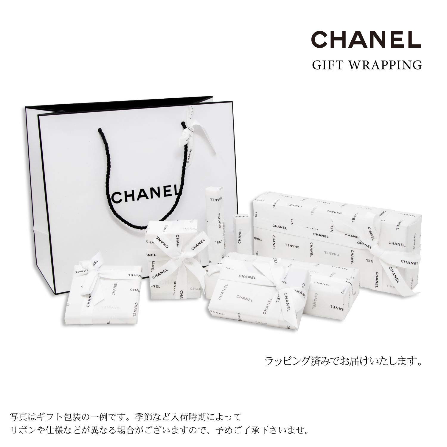 Amazon.co.jp: 【国内正規品】CHANEL ギフト プレゼント リボン