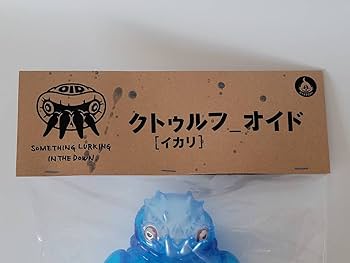 Amazon.co.jp: GYAROMI クトゥルフオイド + イカリ 2体セット CONVICT