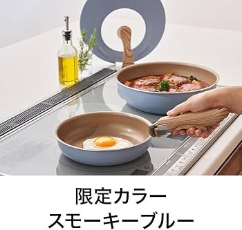 Amazon｜エバークック フライパンセット 4点セット（フライパン 20