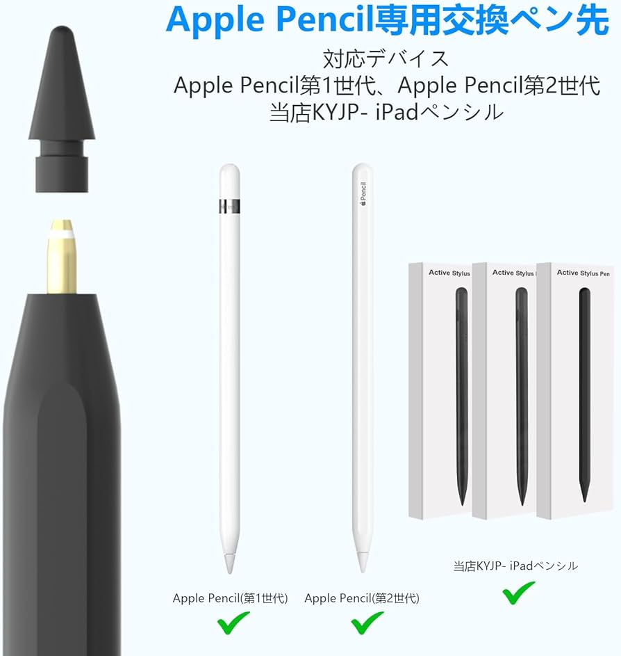 Amazon | 【6個入り】 Anikks Apple Pencil専用交換ペン先アップル