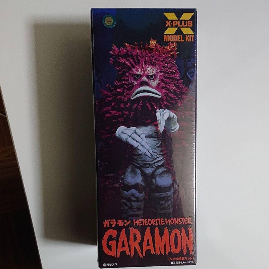 Amazon.co.jp: エクスプラス/大怪獣シリーズ ガラモン ソフビ組立