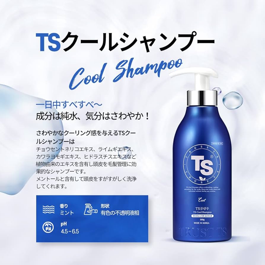 Amazon | 【Tstrillion Official】TSシャンプー 韓国リピートNo1