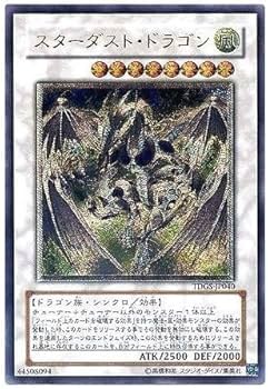 Amazon.co.jp: 遊戯王 TDGS-JP040-UL 《スターダスト・ドラゴン