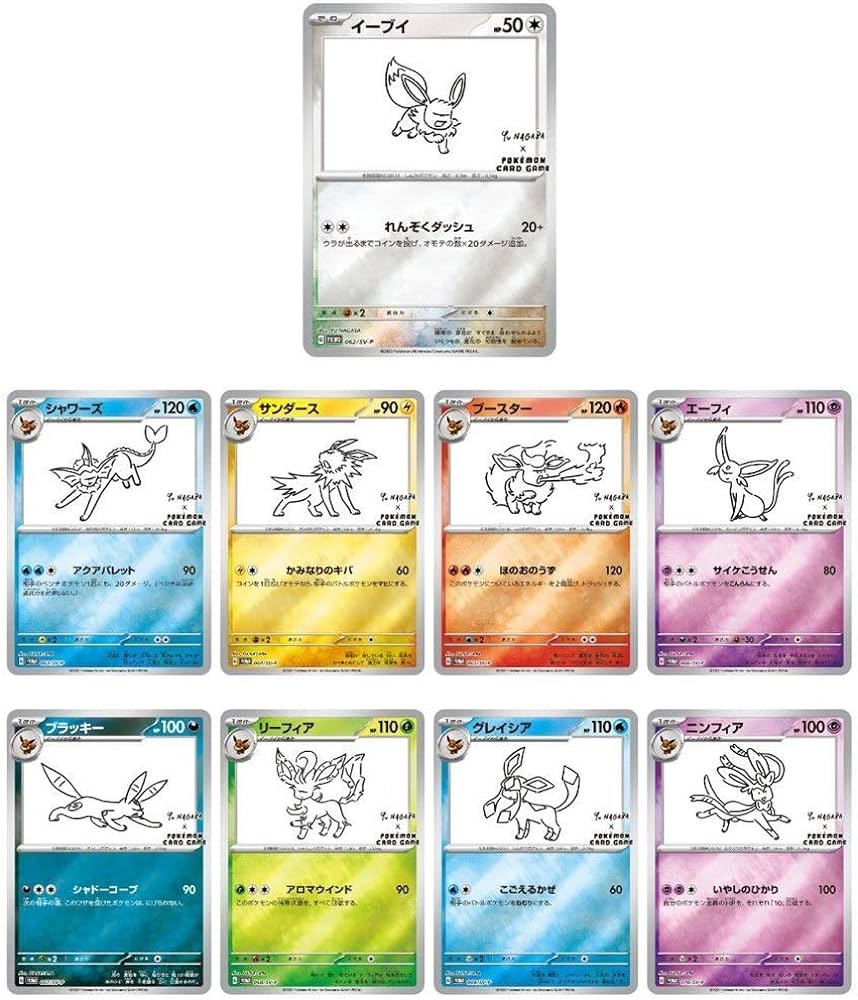 Amazon.co.jp: ポケモンTCG:永場優×ポケットモンスター イーブイの