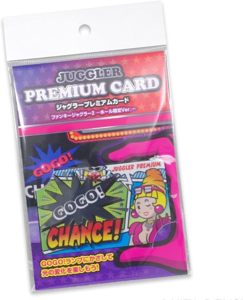Amazon.co.jp: ジャグラープレミアムカード ファンキージャグラー2