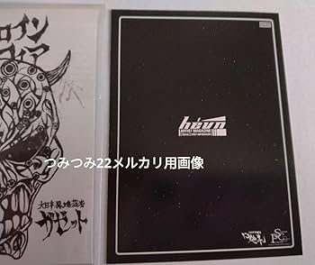 Amazon.co.jp: ガゼット the GazettE 流鬼直筆サイン入りカード 初期