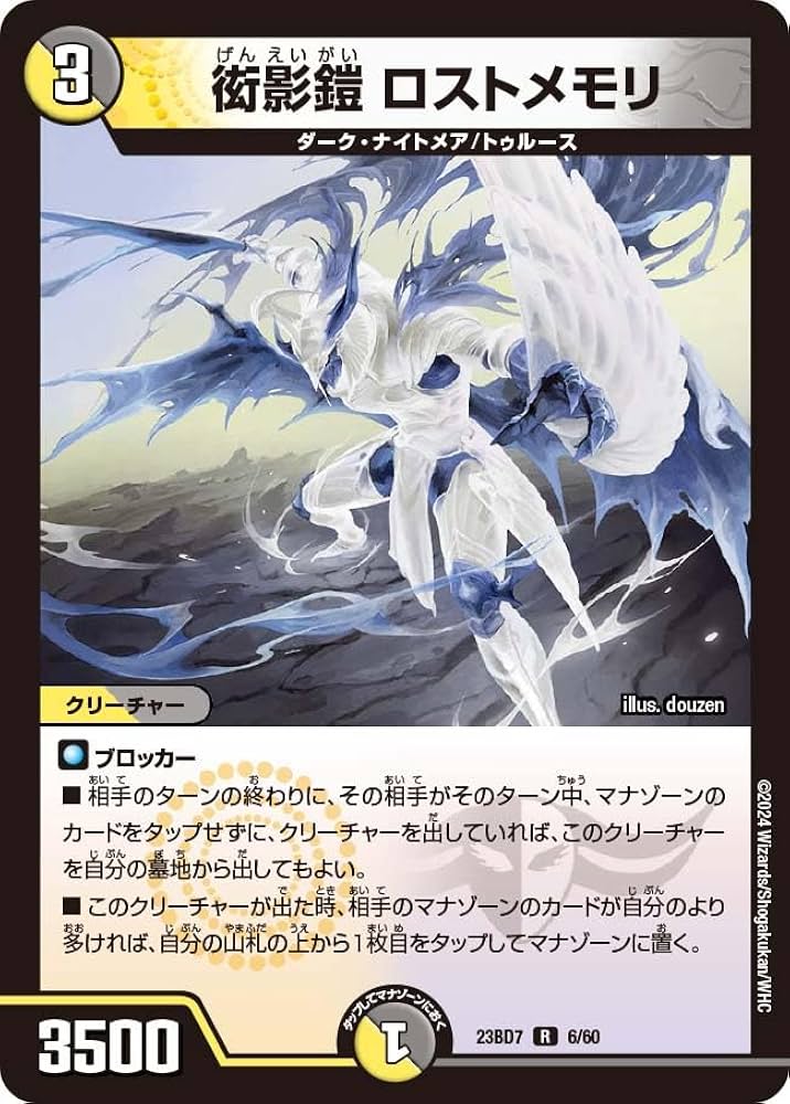 Amazon.co.jp: エキサイティング・デュエパ・デッキ ネゴシエートの偽