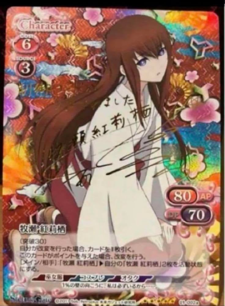 Amazon.co.jp: プレシャスメモリーズ シュタインズゲート 牧瀬紅莉栖