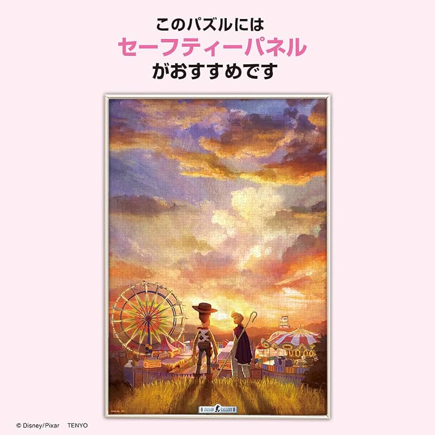 Amazon.co.jp: テンヨー(Tenyo) 【日本製】 1000ピース ジグソーパズル