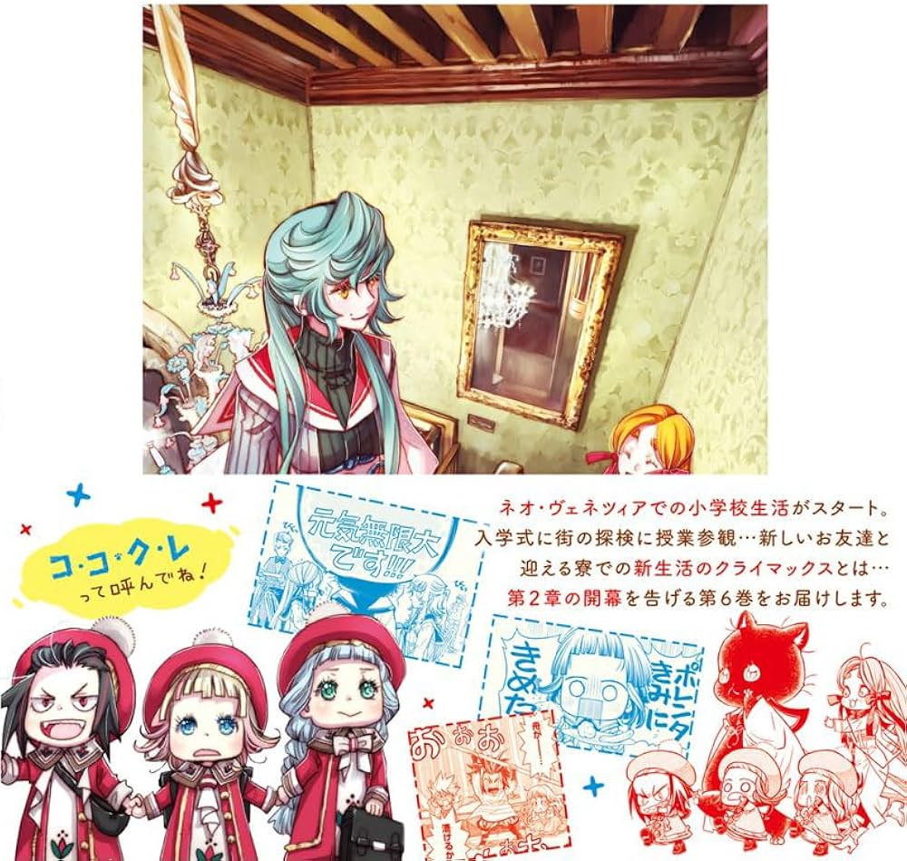 Colori Colore Creare 6 (BLADEコミックス) | 天野こずえ |本 | 通販