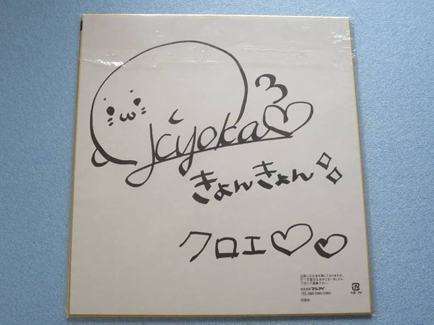 Amazon.co.jp: 守屋亨香 直筆サイン色紙, DIALOGUE＋ ダイアローグ