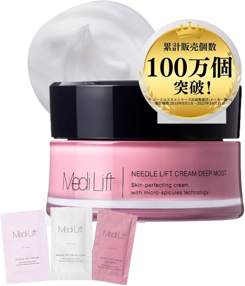 Amazon.co.jp: 【公式ストア限定】メディリフト ニードルリフト