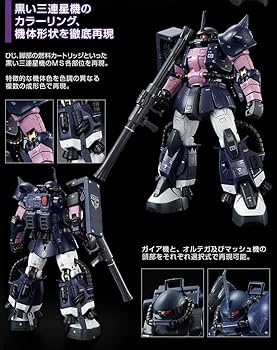 Amazon | RG 1/144 MS-06R-1A 黒い三連星専用ザクII Re:Ver